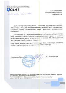 Rekomendatelnoe_Zavody_Страница_1