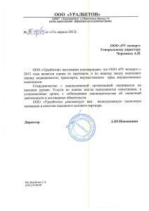 Rekomendatelnoe_Zavody_Страница_2