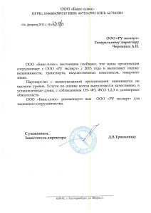Rekomendatelnoe_Zavody_Страница_3
