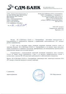 Rekomerdatelnoe_SDM