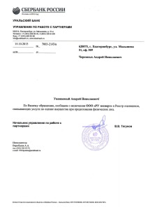 Sberbank